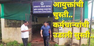 आयुक्तांचां कामाचा झपाटा पालिका कर्मचऱ्यांचा घायटा.. City corporation commissinor