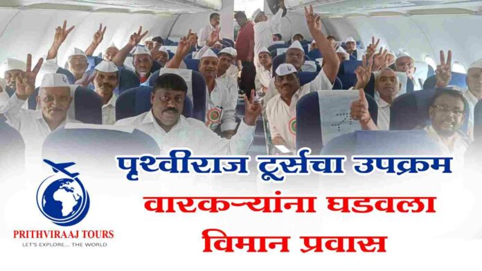 Pruthviraj tours Pruthviraj tours