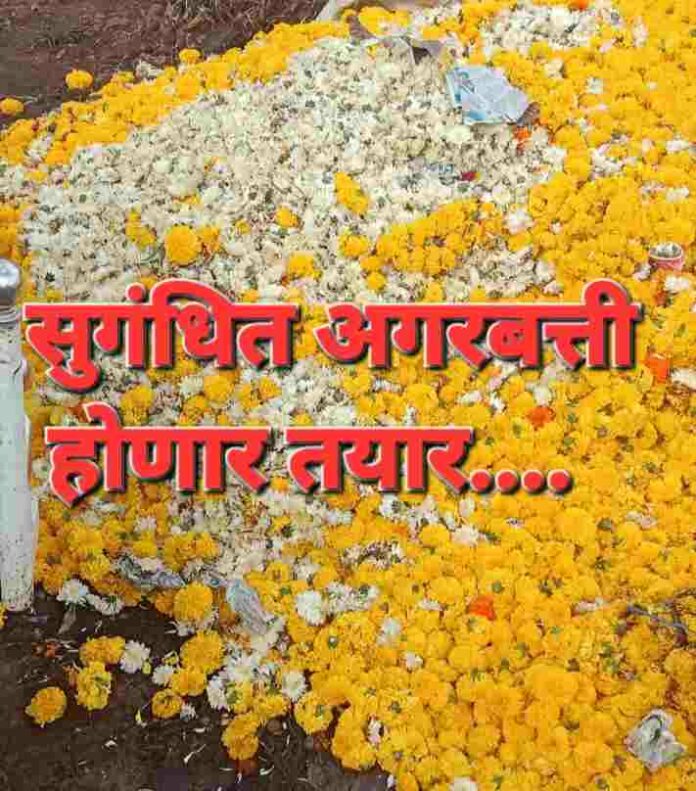 Flowers waste Flowers waste