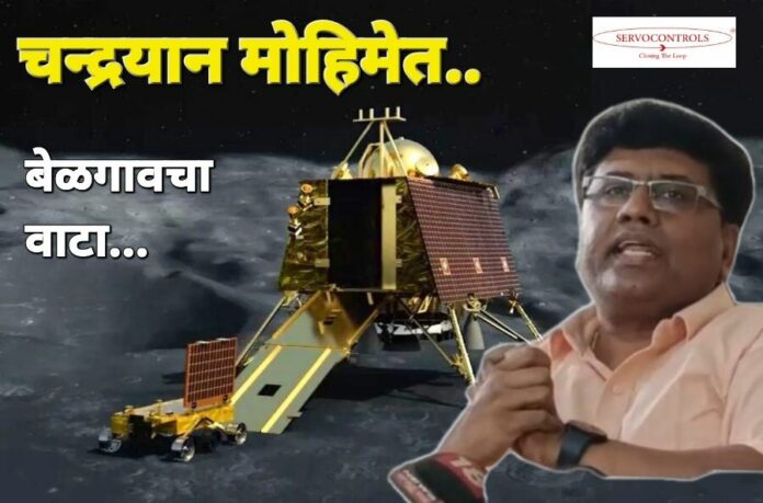 Chandryan 3 Chandryan 3