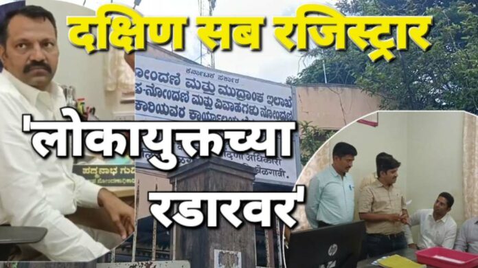 Sub registrar Sub registrar