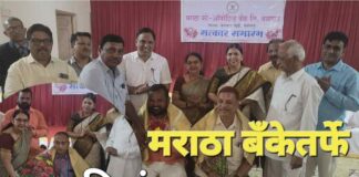 मराठा बँकेच्या संचालकांनी मार्कंडेयसाठी अधिकाधिक वेळ द्यावा Maratha bank