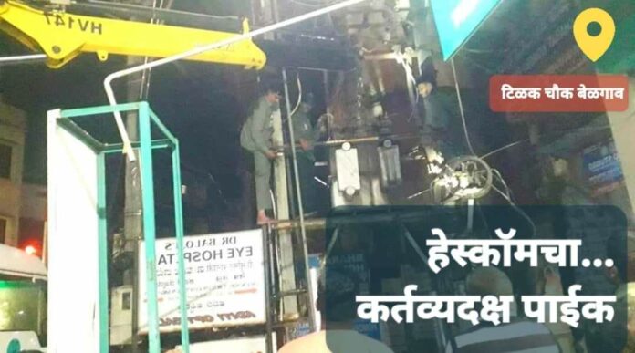 Hescom hero Hescom hero