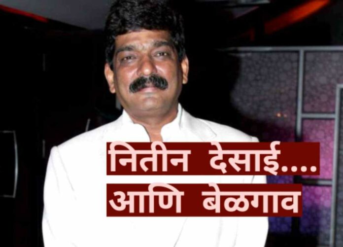 Nitin desai Nitin desai