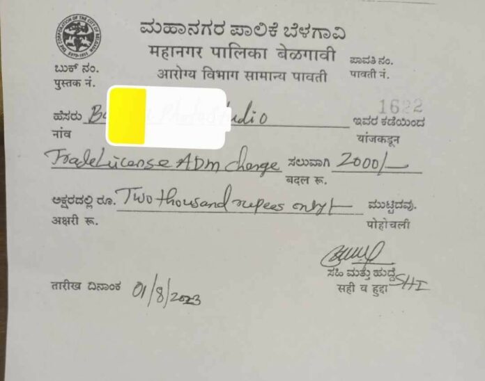 Notice city corporation