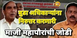 शहराच्या 6 कि. मी. परिघातील ग्राम पंचायतीच्या अधिकारावर बुडा गदा आणत आहे का? Buda