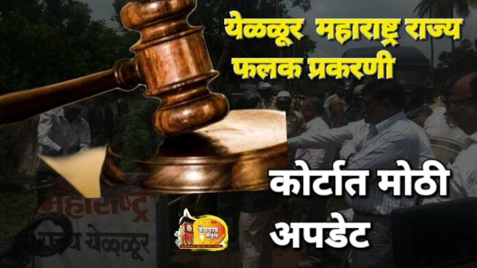 Yellur case Yellur case