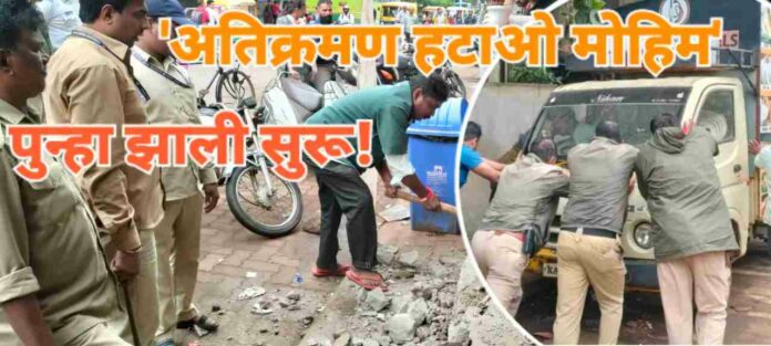 Encroachment Encroachment