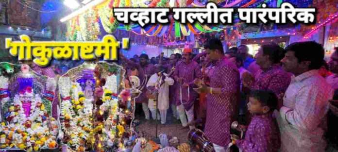 Chavat galli Chavat galli