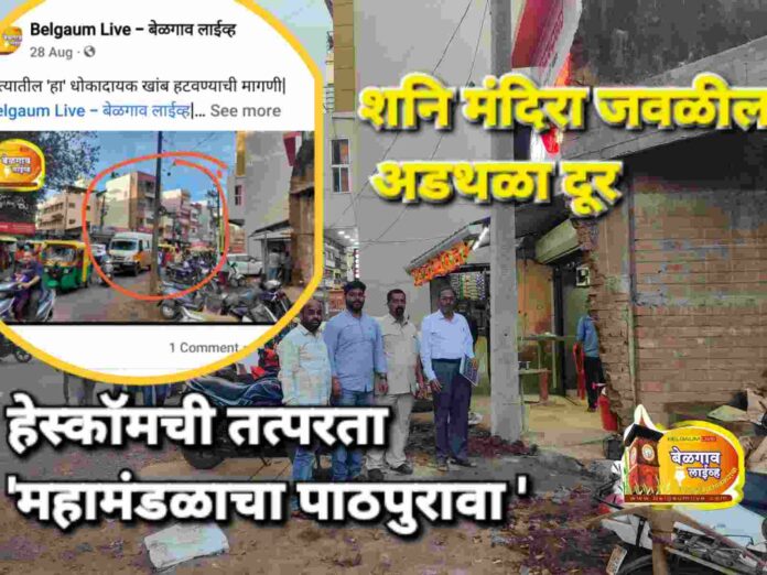 Pole removed Pole removed