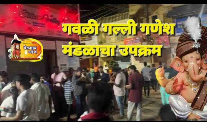 Gavali Galli Gavali Galli