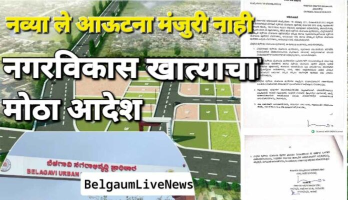 Order no new lay out belgaum Order no new lay out belgaum