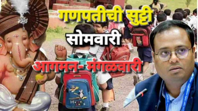 School holi day School holiday