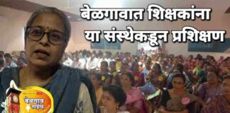 टीचर इनोव्हेटर प्रोग्रॅम -2023′ अंतर्गत शिक्षकांना प्रशिक्षण Sikhen