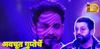 सांस्कृतिक आणि संगीतिक दृष्ट्या बेळगाव महाराष्ट्राचे! Avdhut gupte