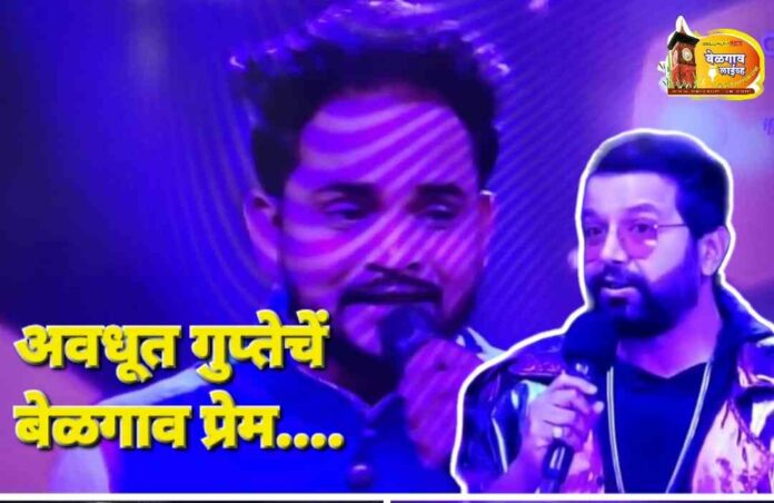 Avdhut gupte Avdhut gupte