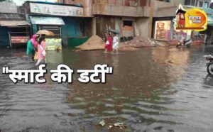 Drainage water on road 