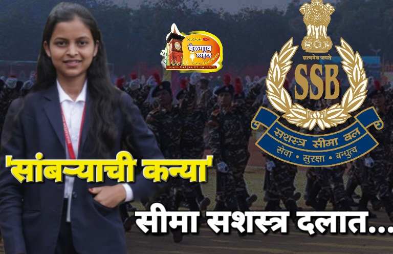 Priyanka ssb
