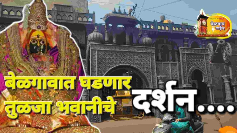 Tulja bhavani temple