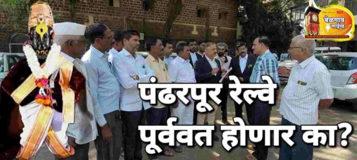 Pandharpur Pandharpur