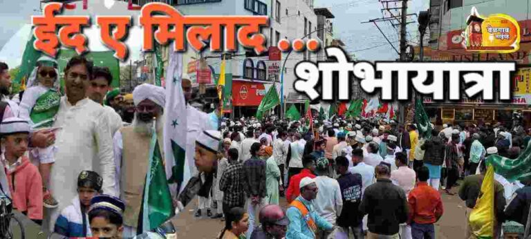 Profession eid e milad