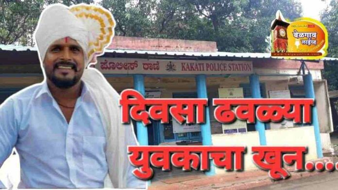 Murder gojga Gojga muder