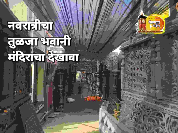 Tulja bhavani temple Tulja bhavani temple