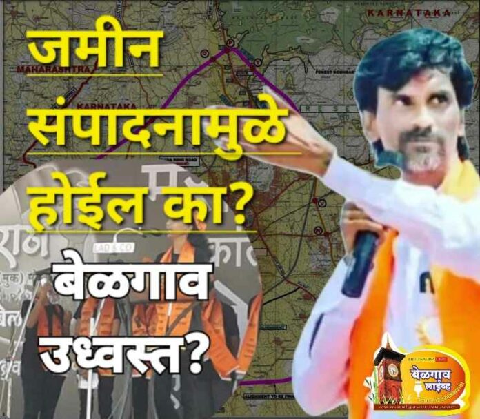 Belgaum maratha land