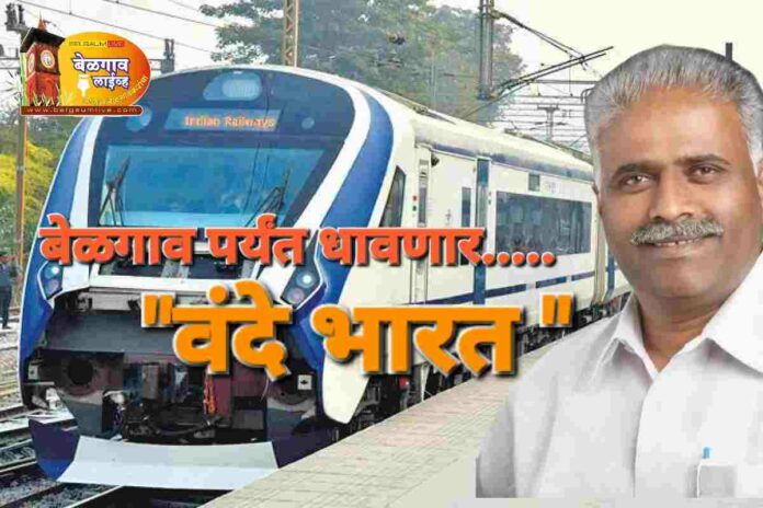 Vande_Bharat Vande bharat