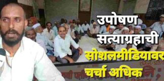 पूर्ण तालुक्यातील प्रत्येक कृषी पत्तीन संस्थांचे ऑडिट व्हावे Uposhan