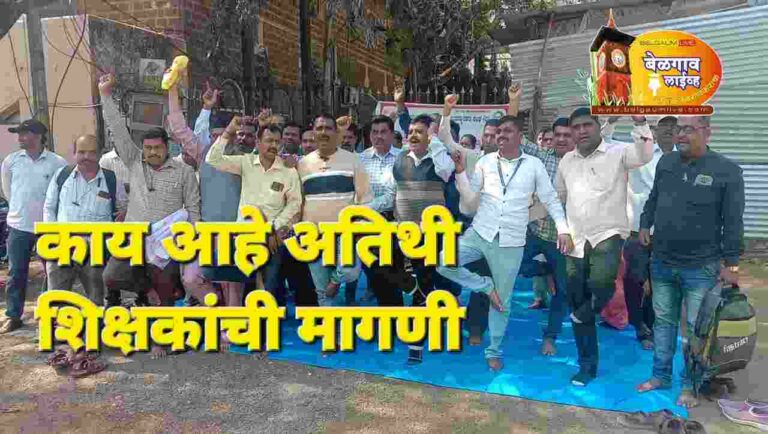 Guest lecturers protest