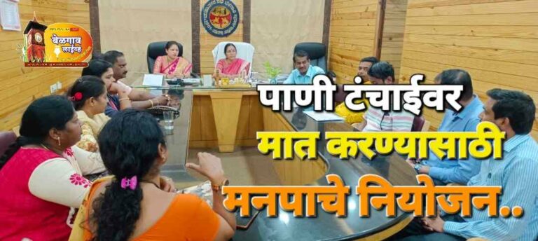 Water problem meeting