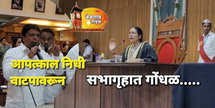 Meeting city corporation