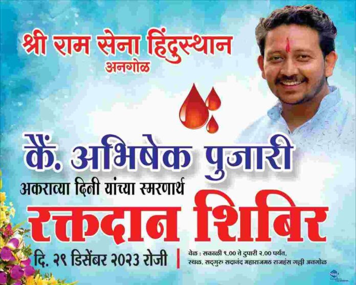 Blood donation camp Blood donation camp