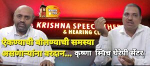 Krishna speech thereoy 