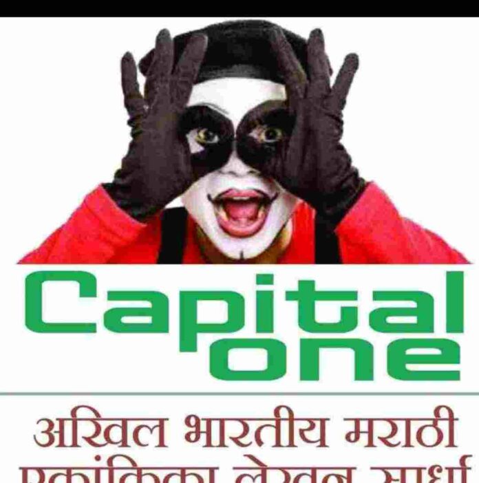 Capital one