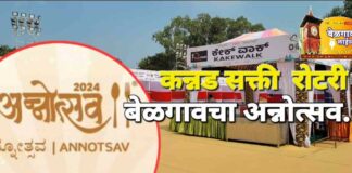 आग रामेश्वरी आणि बंब सोमेश्वरी मध्ये होरपळली रोटरी Annotsav