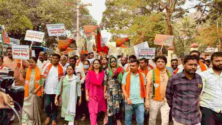 Bjp protest