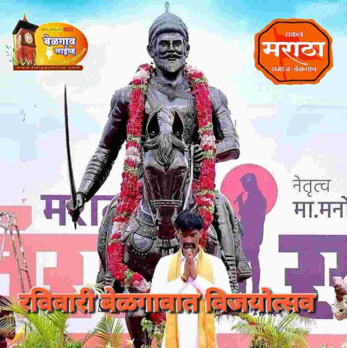 Maratha reservation