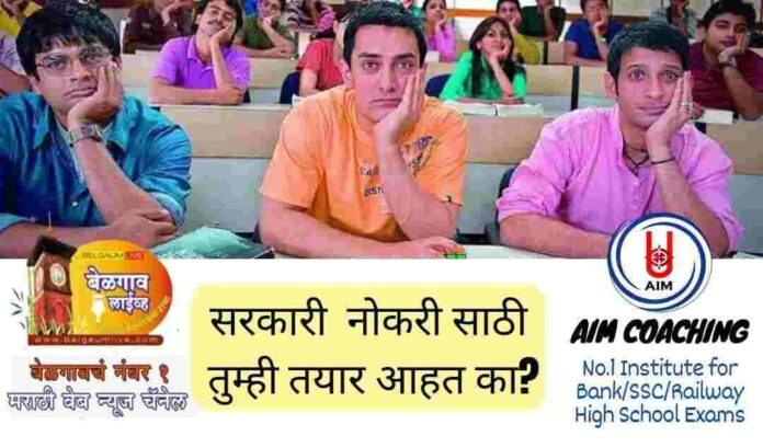 Aim coching online test