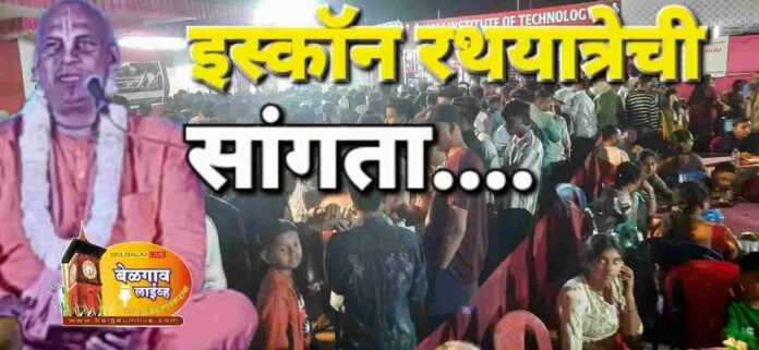 Iskcon bgm Iskcon bgm