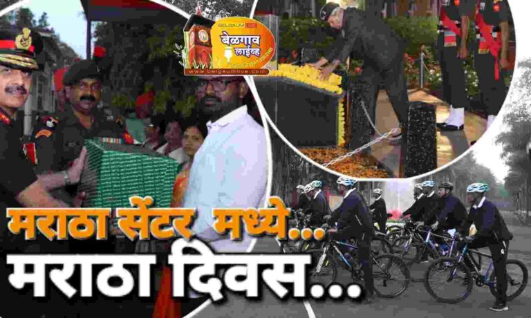 Maratha day