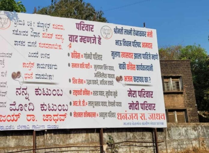 Banner war Banner war