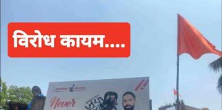 त्या उद्योजकाच्या फलकास फासले काळे Desai issue