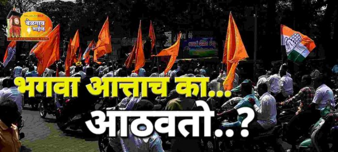 Congress saffron flag Congress saffron flag