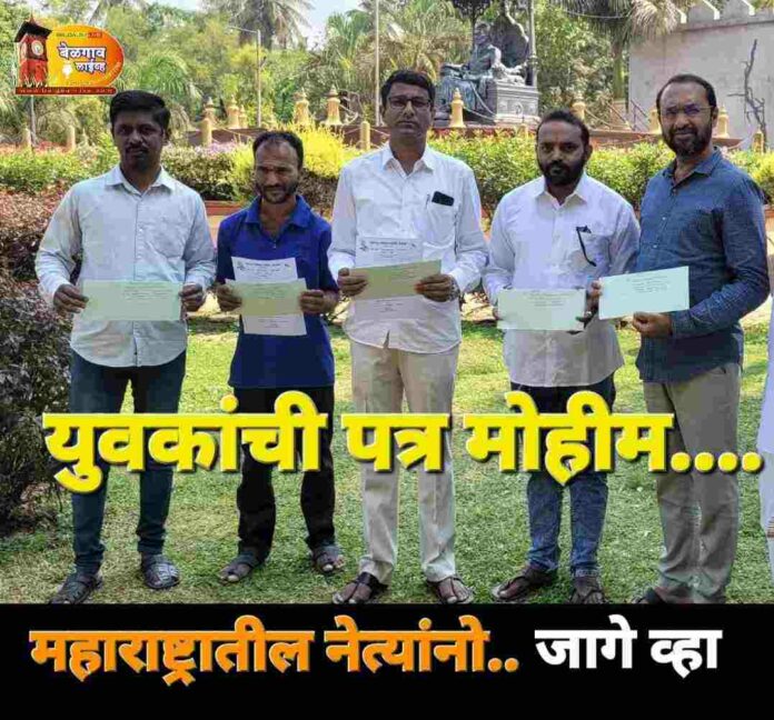 Letter maharashtra Letter maharastra