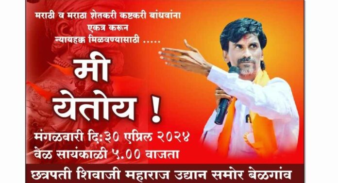 Jarange patil Jarange p