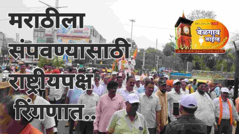 मराठीला डावलणारेच मराठी भाषिकांच्या पायाशी