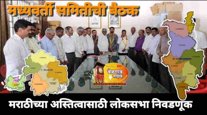 Mes Central committee