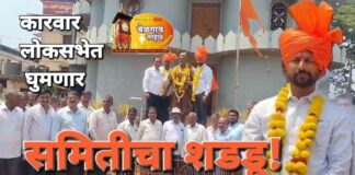 खानापूर मधून समितीचे राष्ट्रीय पक्षांना चॅलेंज! दिला युवा उमेदवार Niranjan sardesai